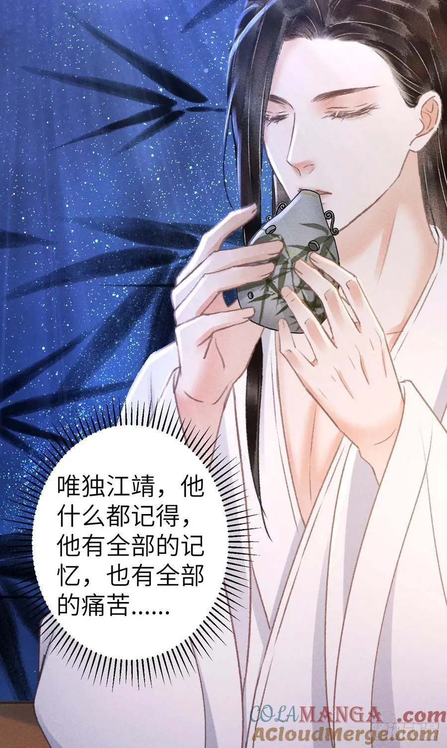 247·晨霄的不舍 第34页