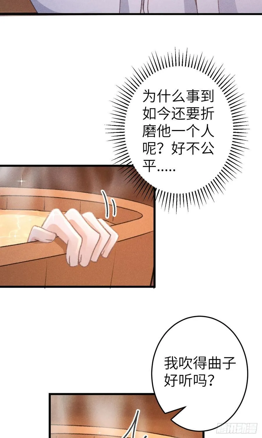 247·晨霄的不舍 第35页