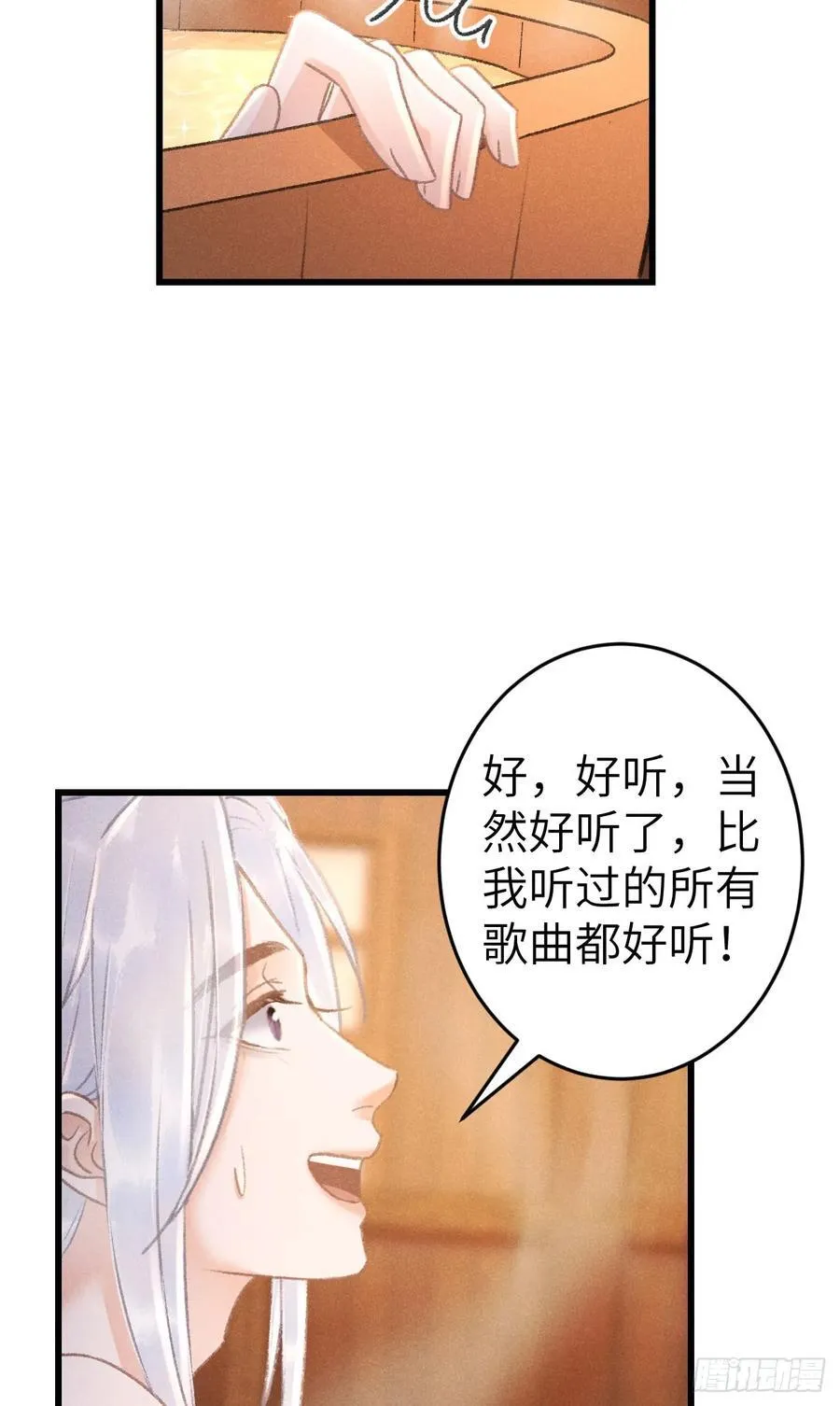 247·晨霄的不舍 第36页
