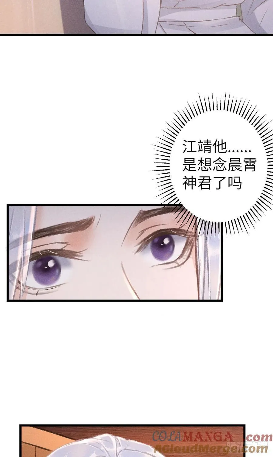 247·晨霄的不舍 第40页