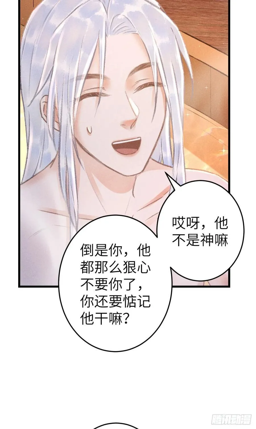 247·晨霄的不舍 第41页