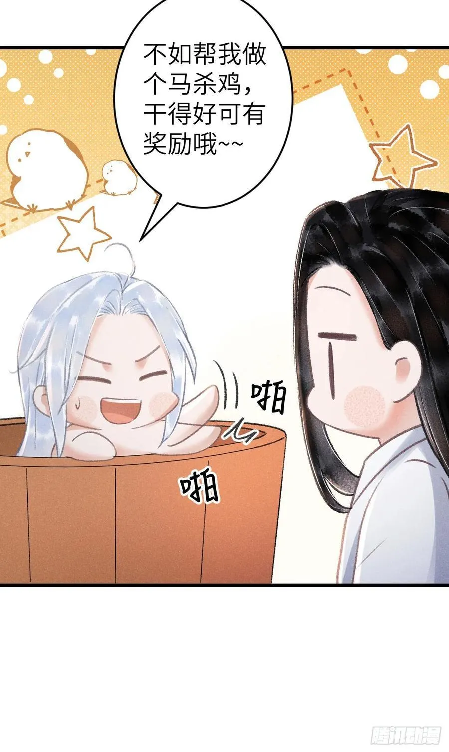 247·晨霄的不舍 第42页