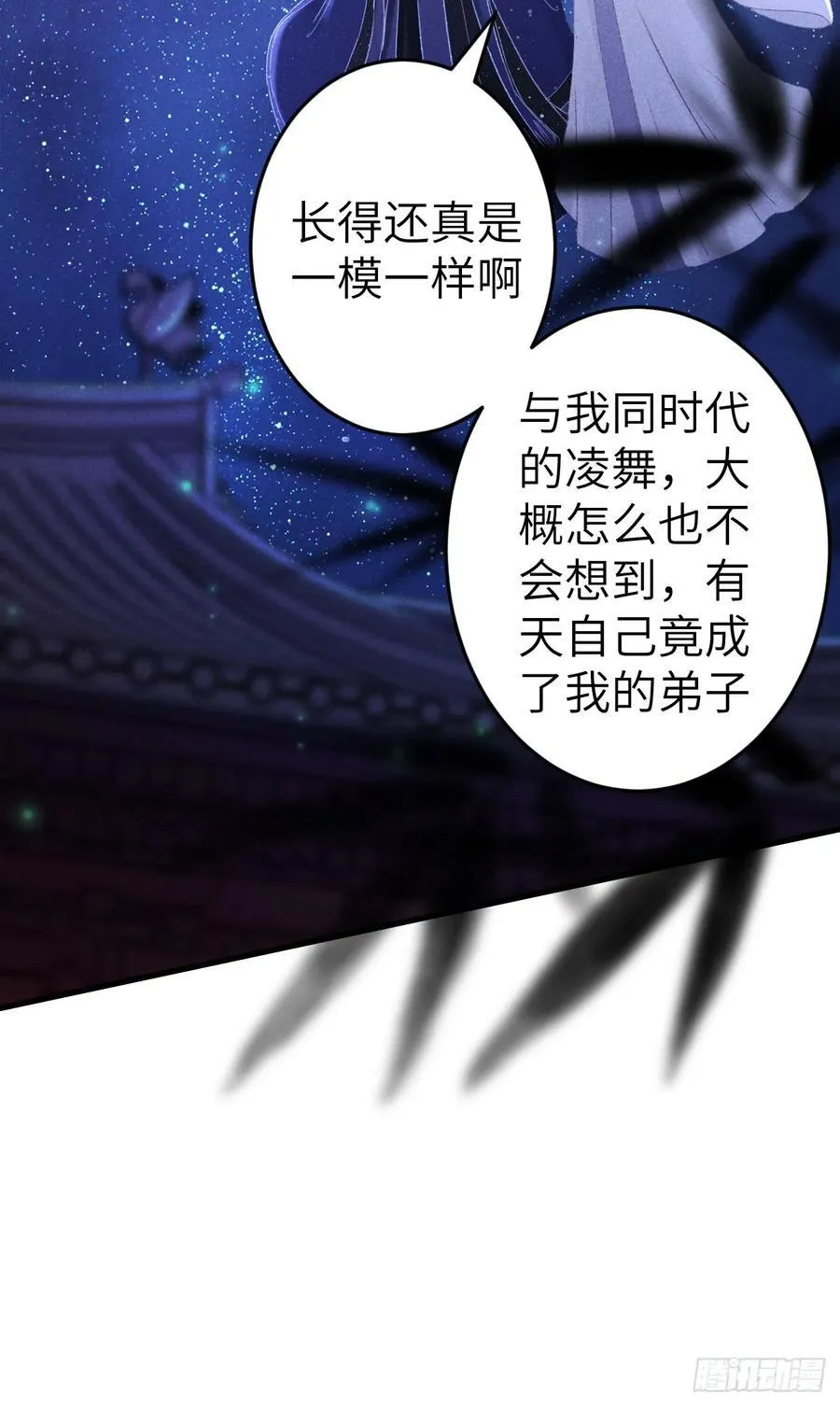 247·晨霄的不舍 第44页
