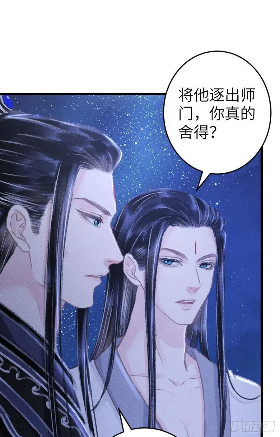 247·晨霄的不舍 第45页