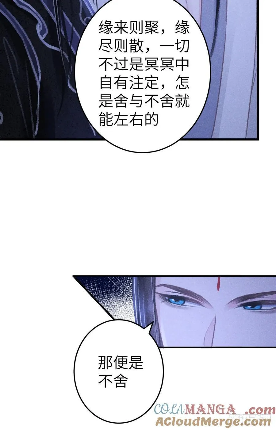 247·晨霄的不舍 第46页