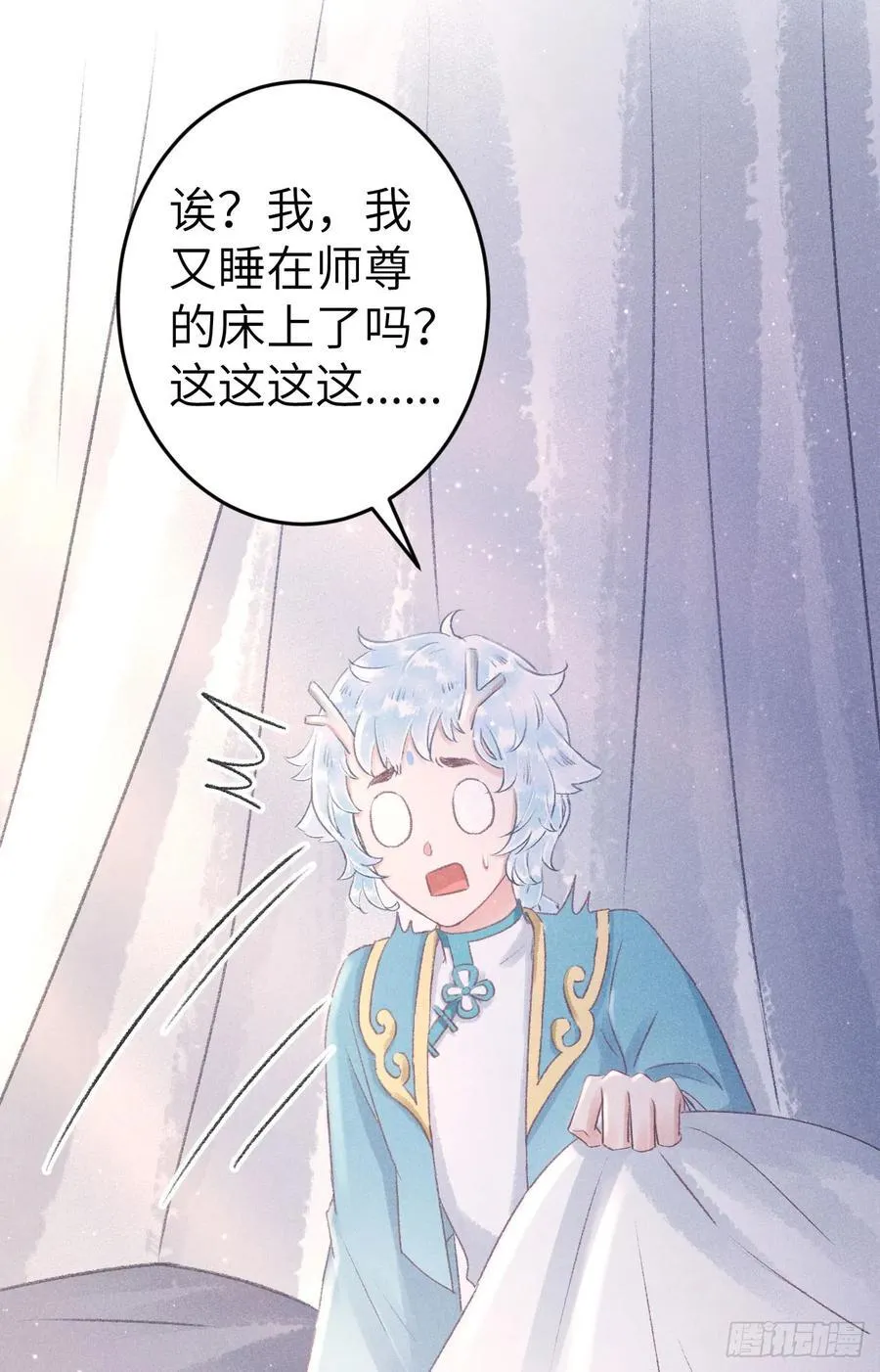 247·晨霄的不舍 第54页