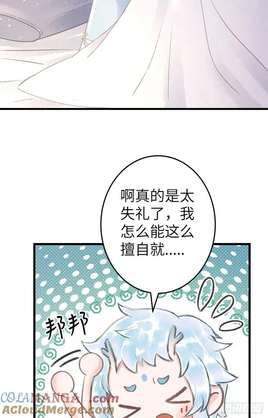 247·晨霄的不舍 第55页