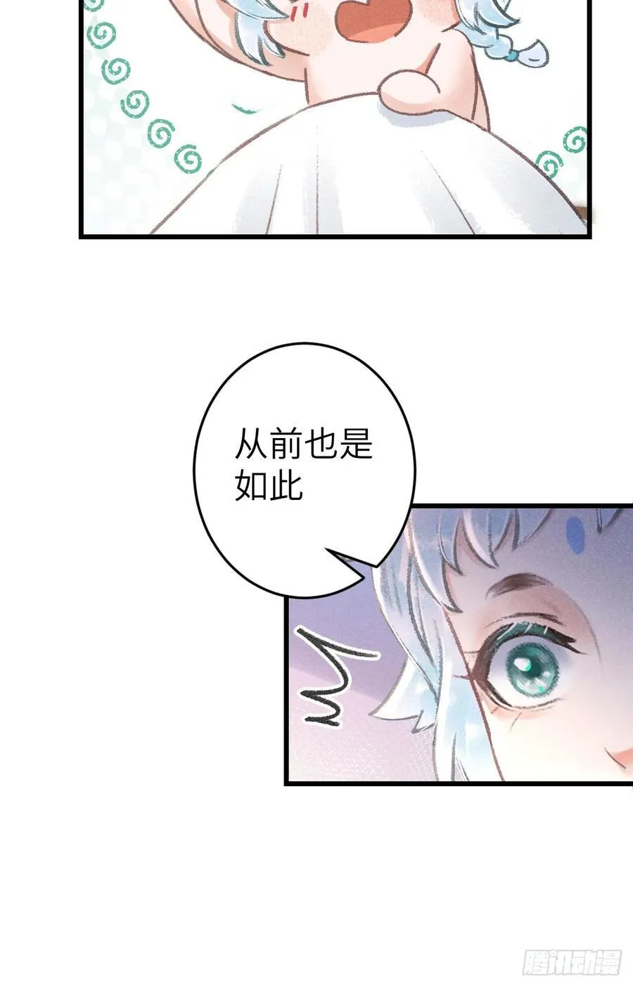 247·晨霄的不舍 第56页