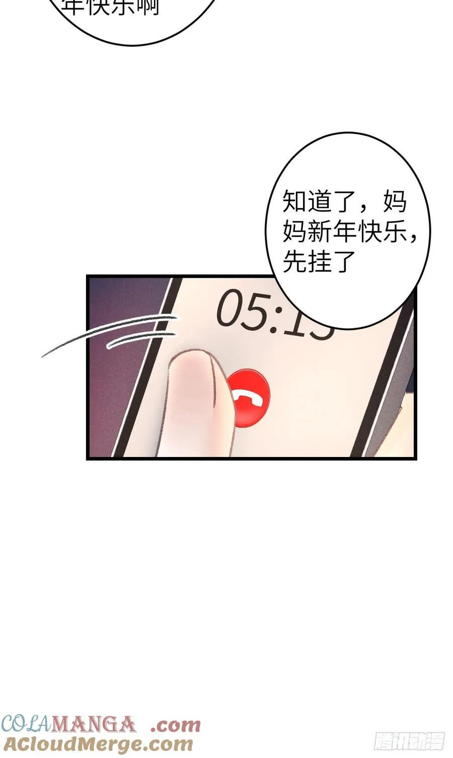 248·新年特别篇 第4页