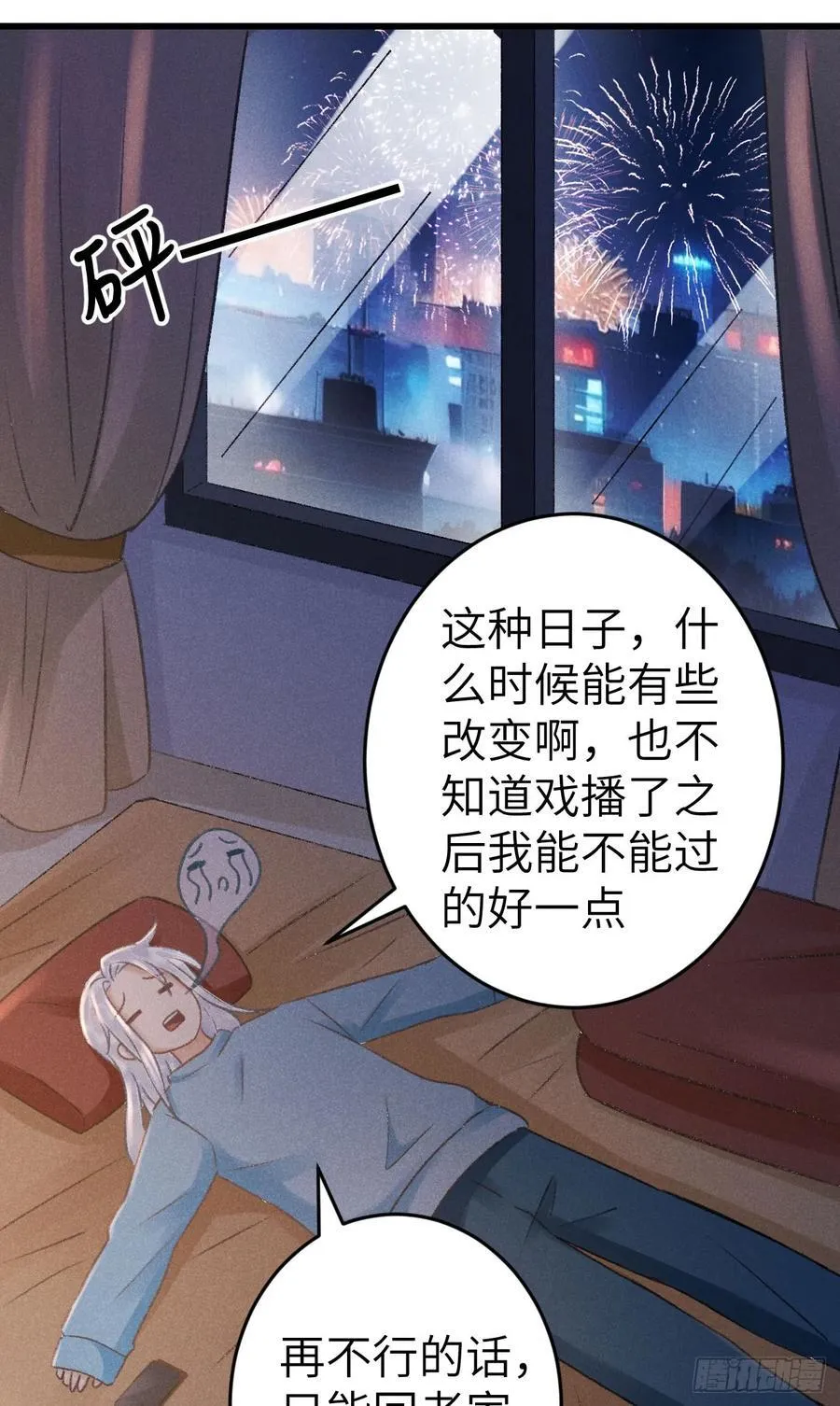 248·新年特别篇 第5页