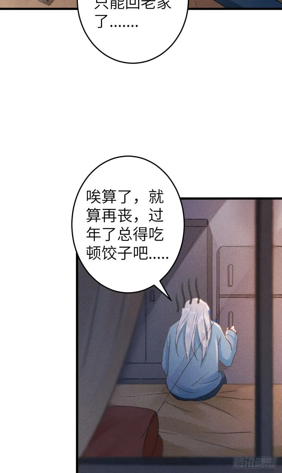 248·新年特别篇 第6页