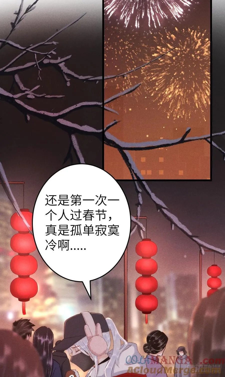 248·新年特别篇 第10页