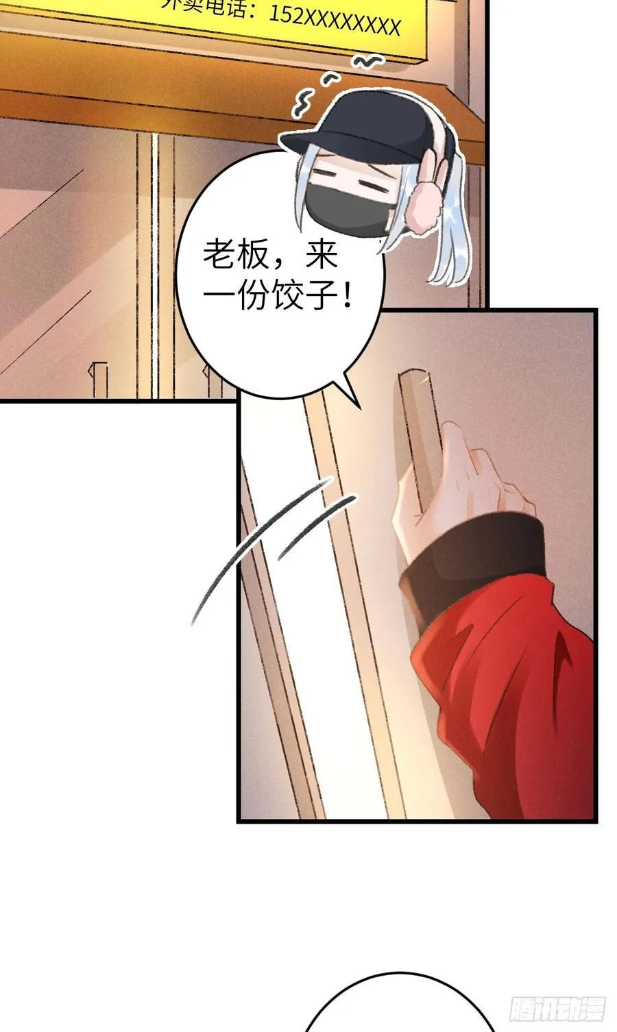 248·新年特别篇 第12页