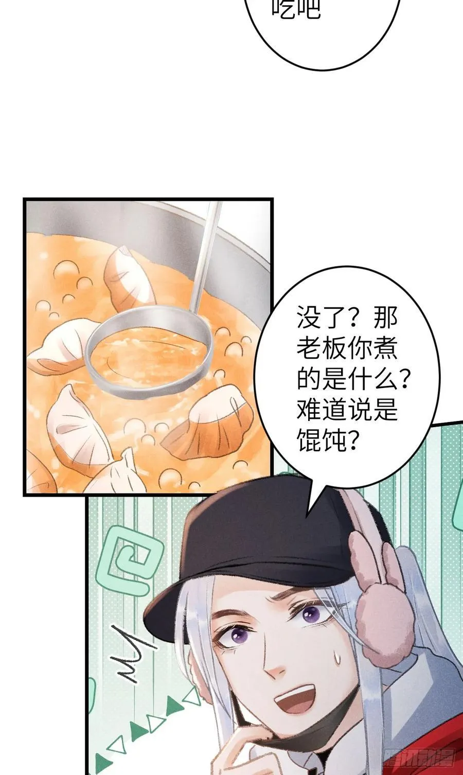 248·新年特别篇 第14页