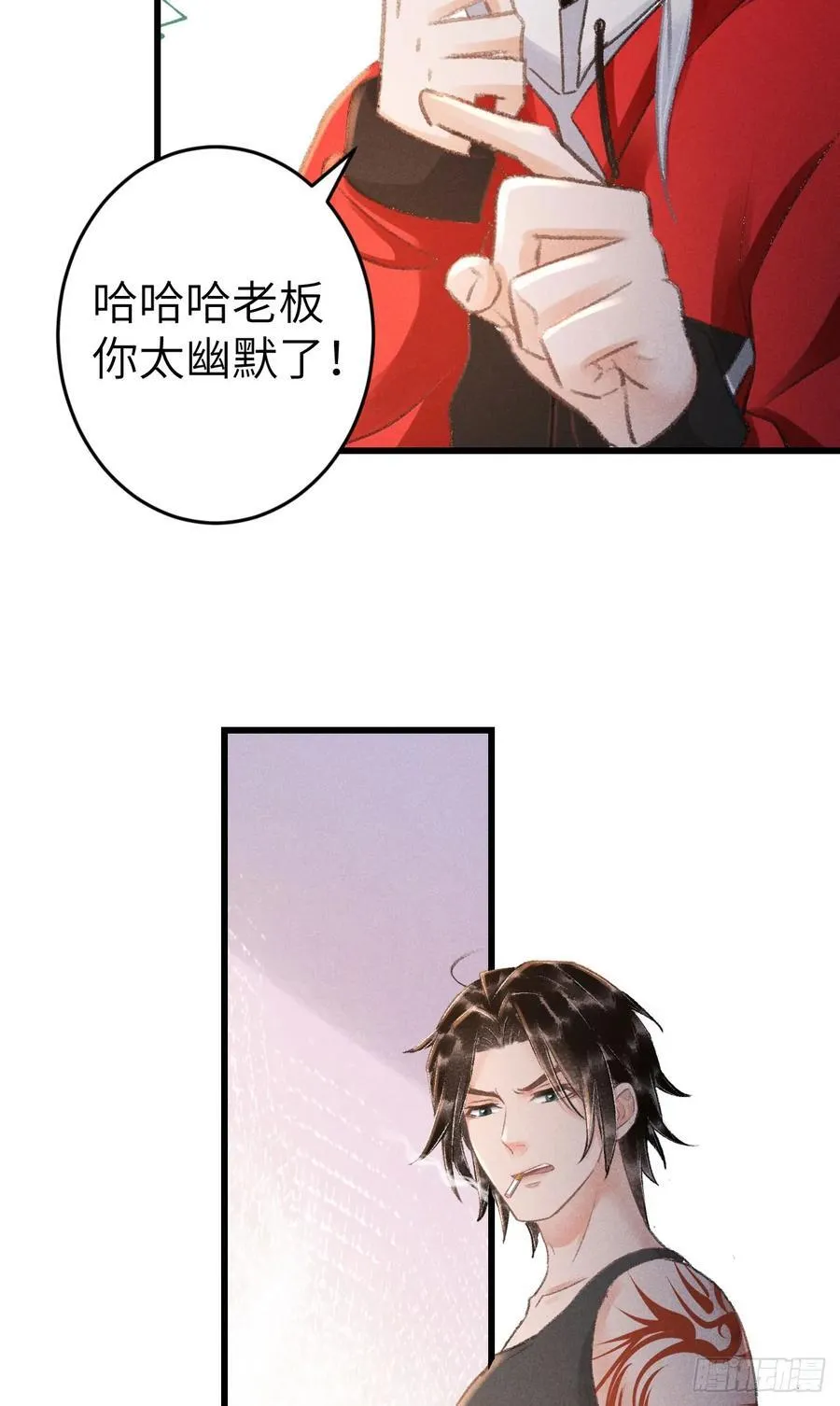 248·新年特别篇 第15页