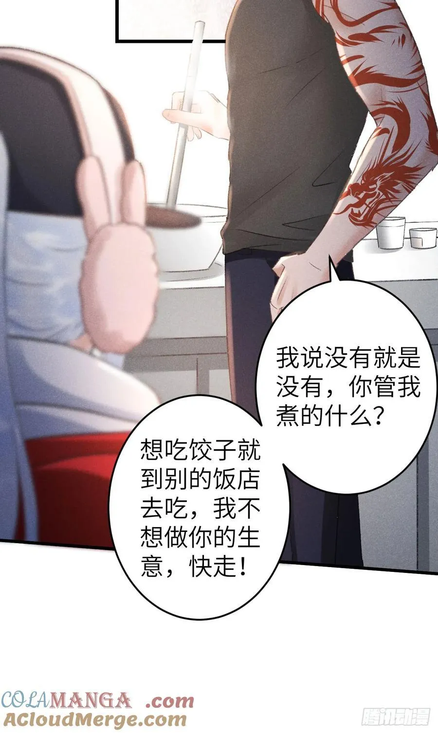 248·新年特别篇 第16页