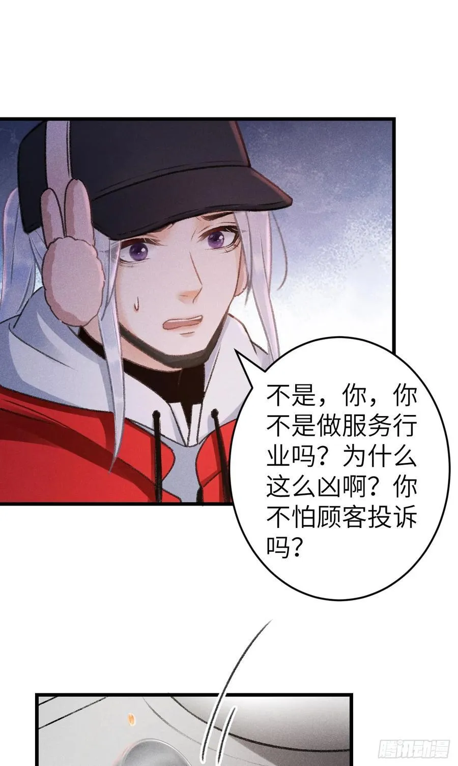 248·新年特别篇 第17页