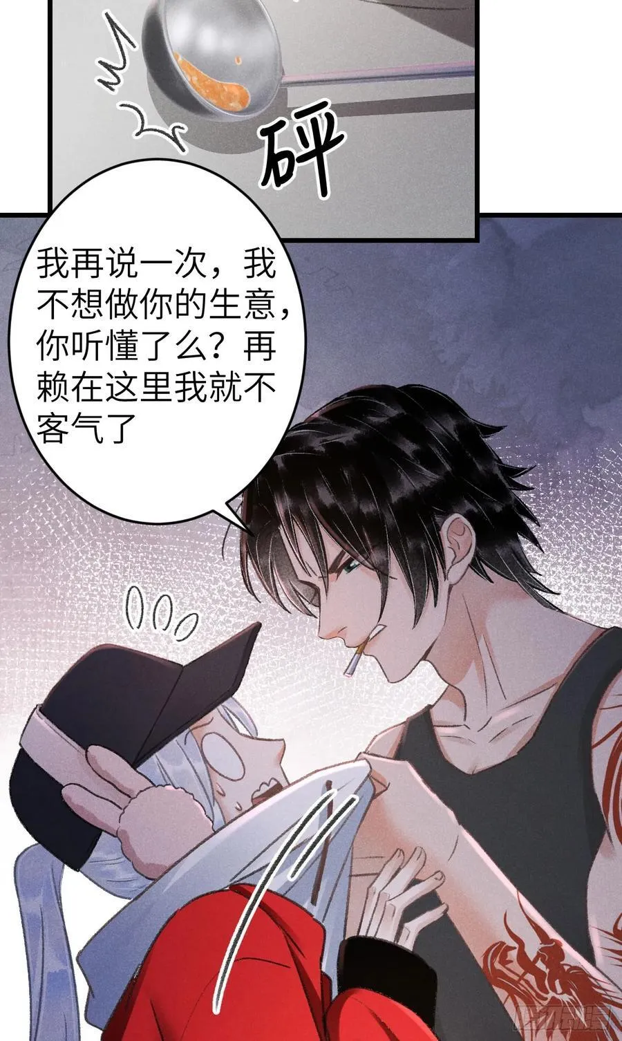 248·新年特别篇 第18页