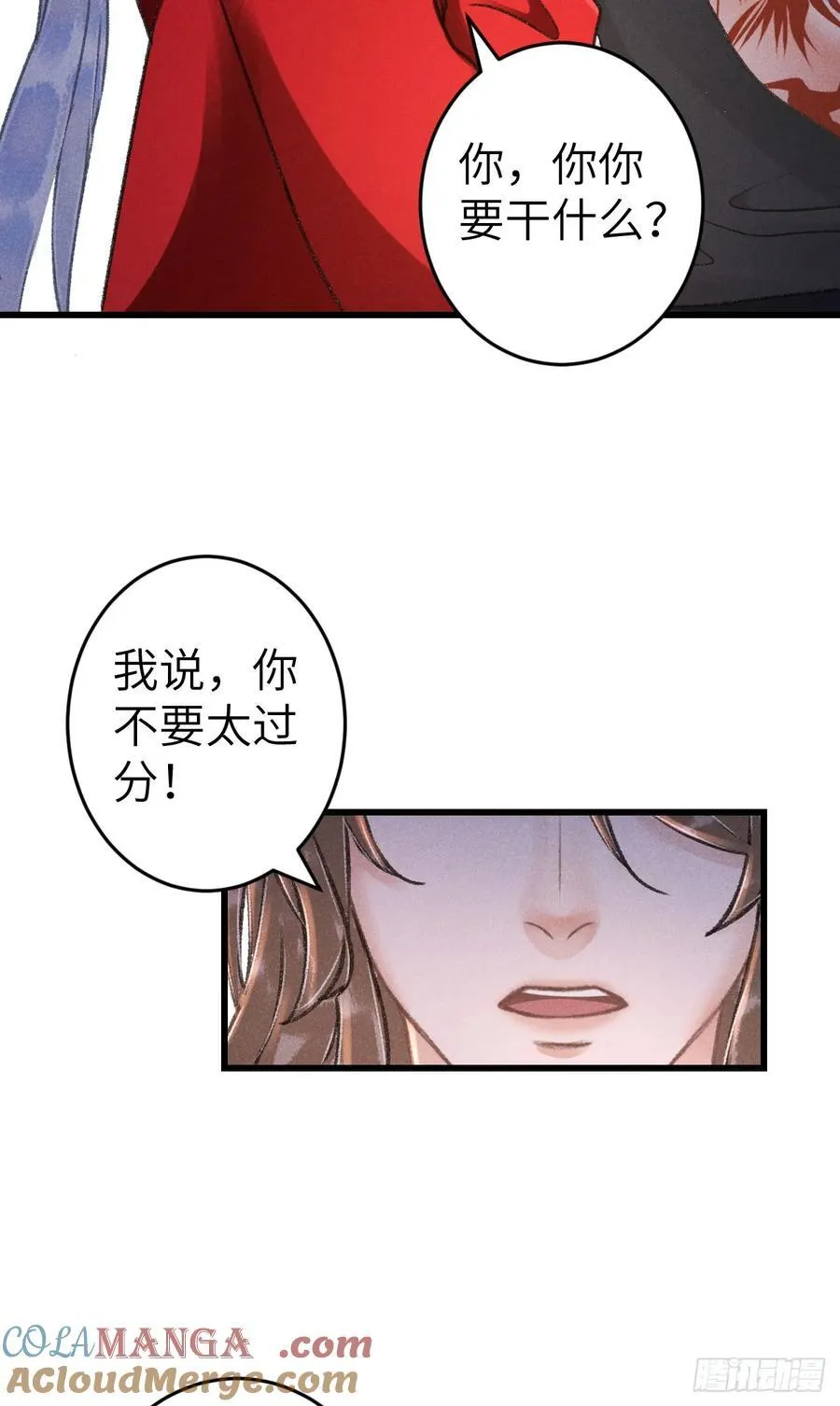 248·新年特别篇 第19页