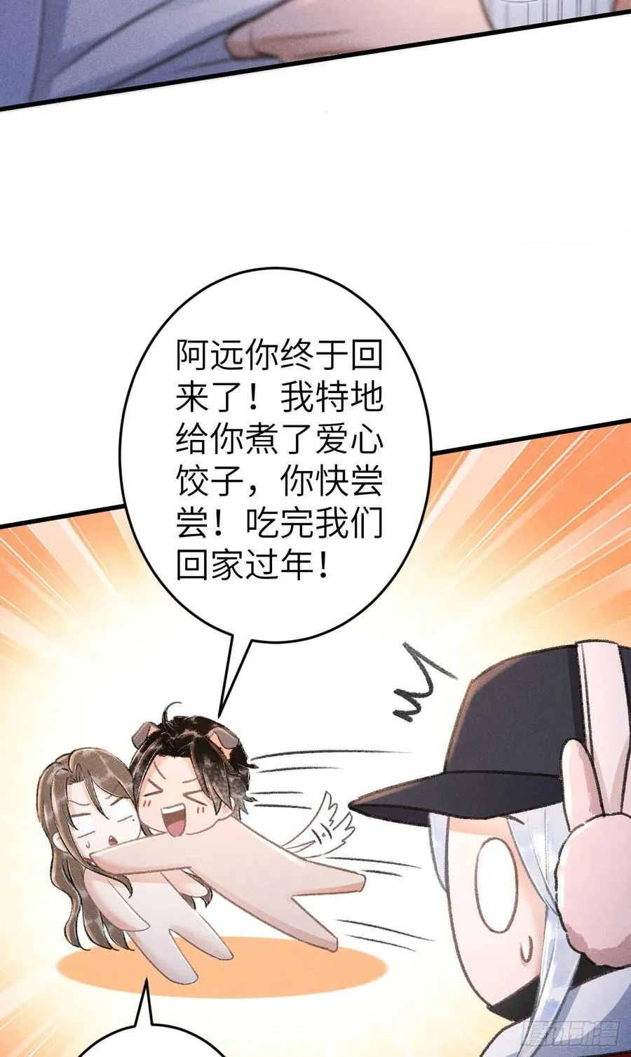 248·新年特别篇 第21页