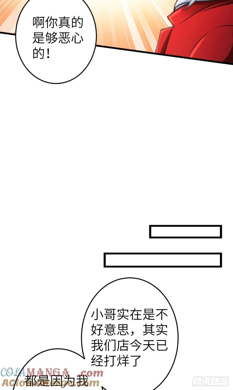 248·新年特别篇 第22页