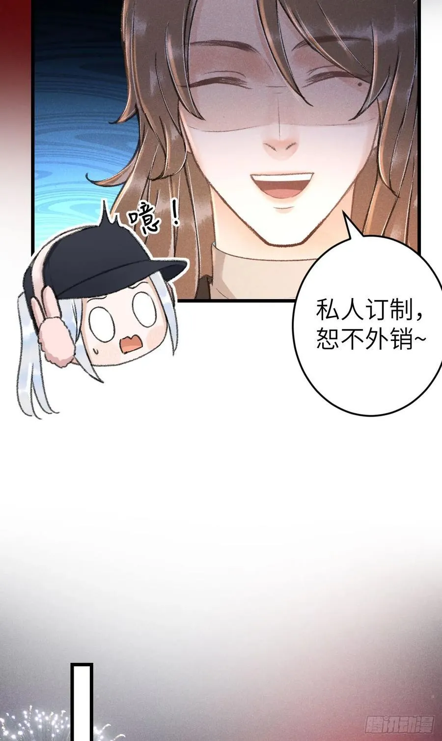 248·新年特别篇 第24页