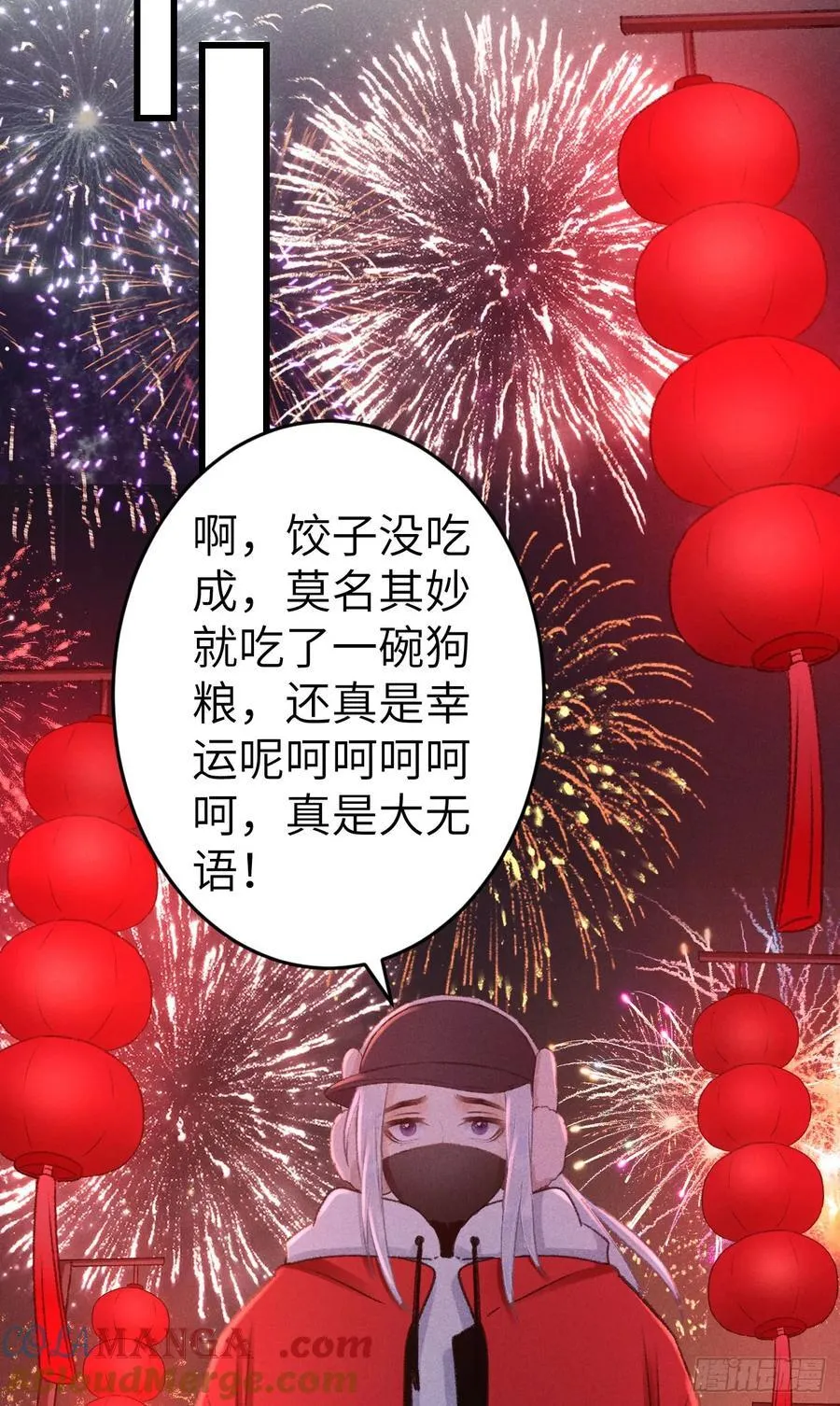 248·新年特别篇 第25页