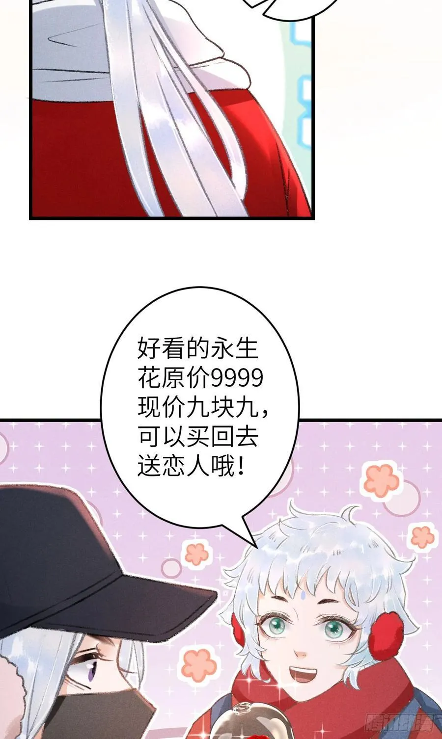 248·新年特别篇 第27页