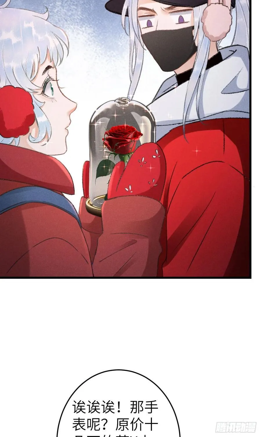248·新年特别篇 第29页