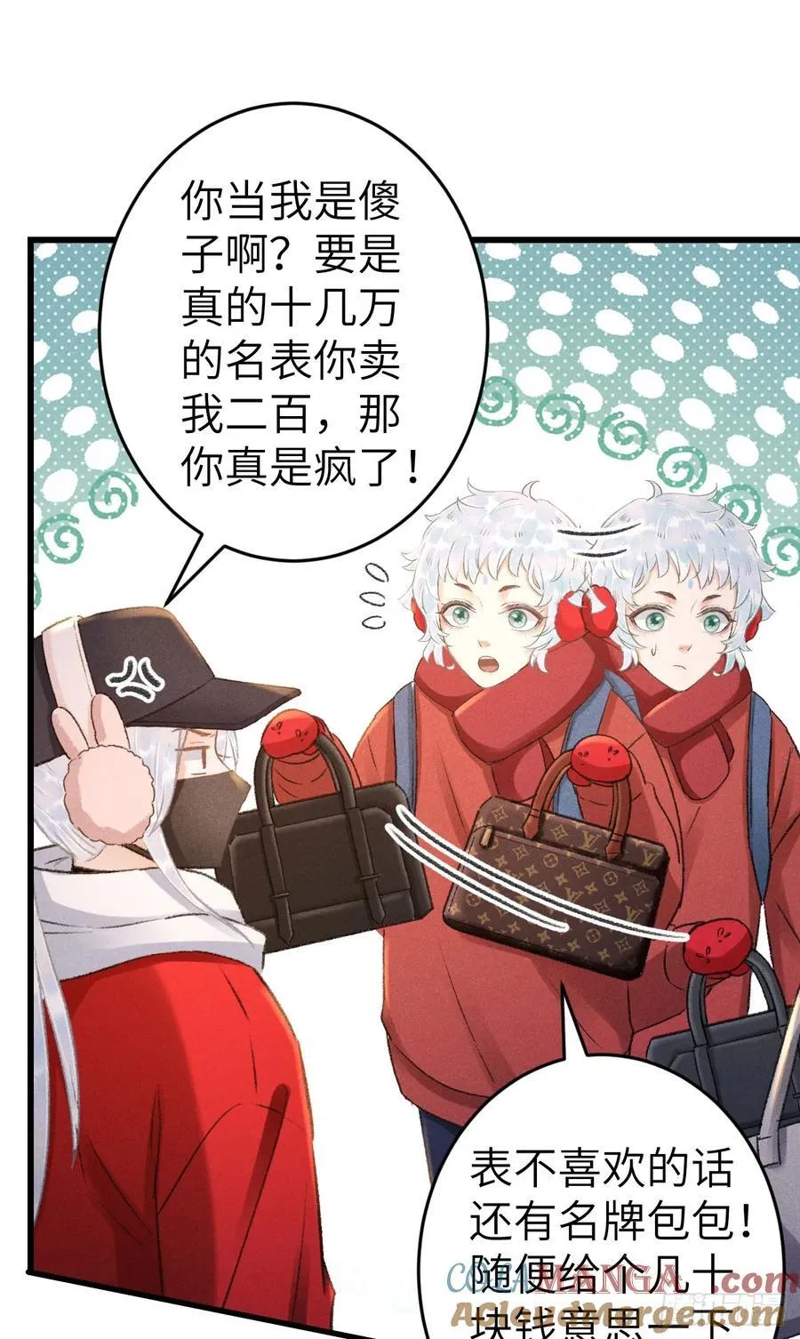 248·新年特别篇 第31页