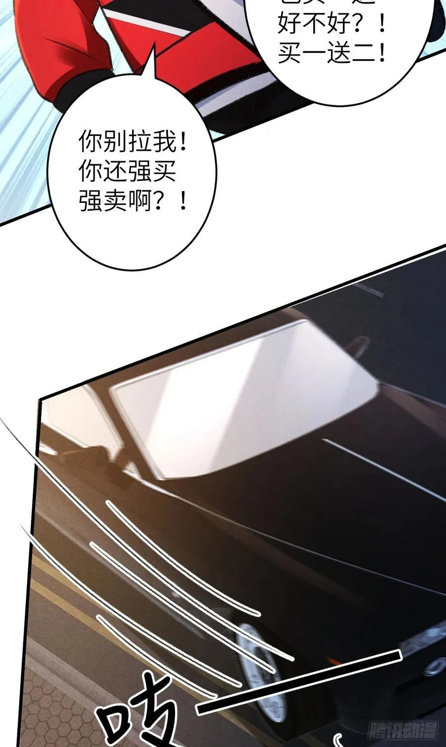 248·新年特别篇 第33页