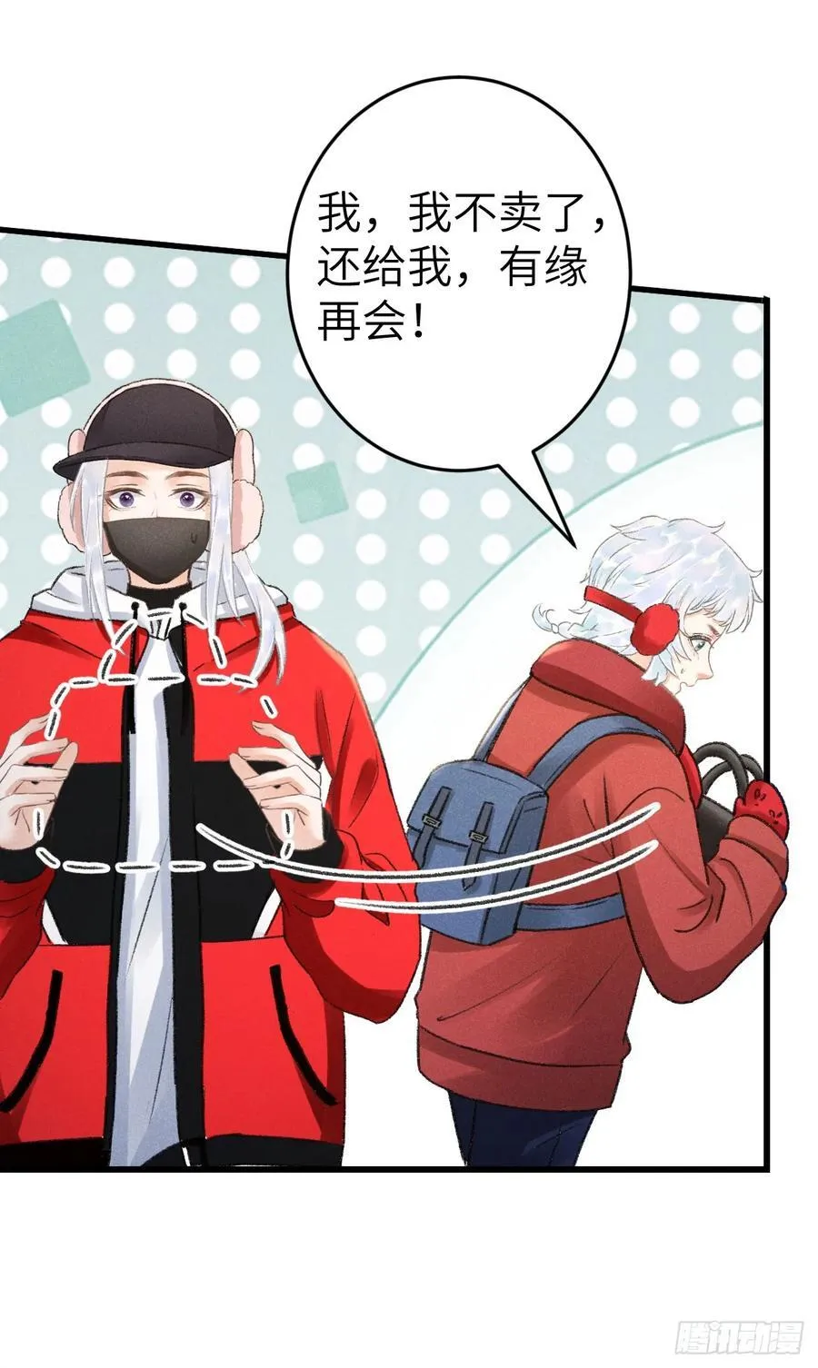 248·新年特别篇 第36页