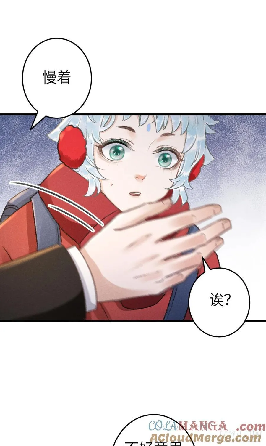 248·新年特别篇 第37页