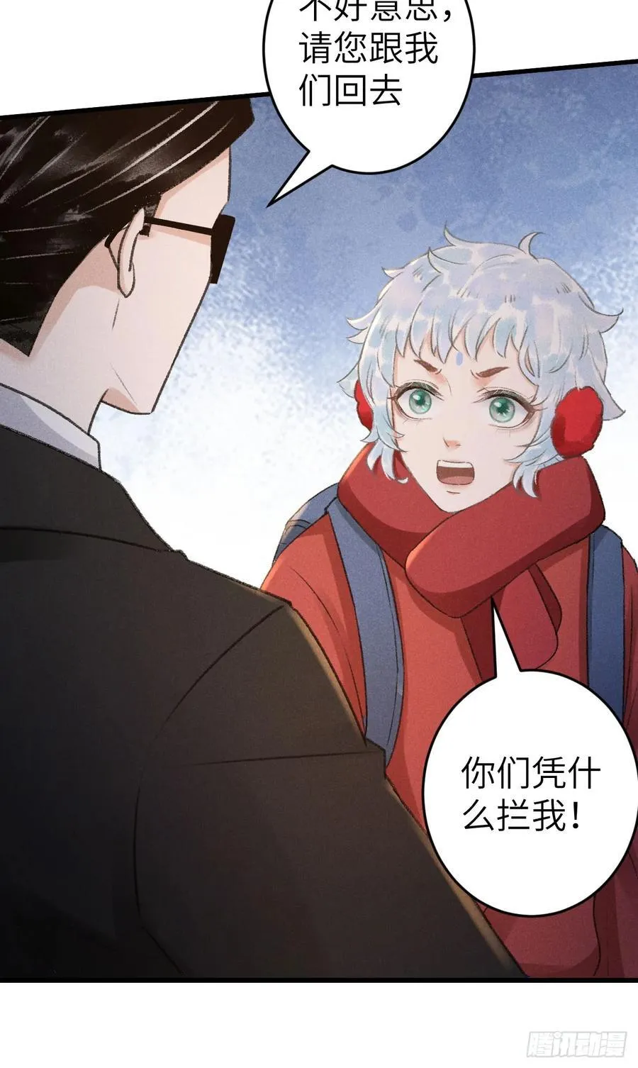 248·新年特别篇 第38页