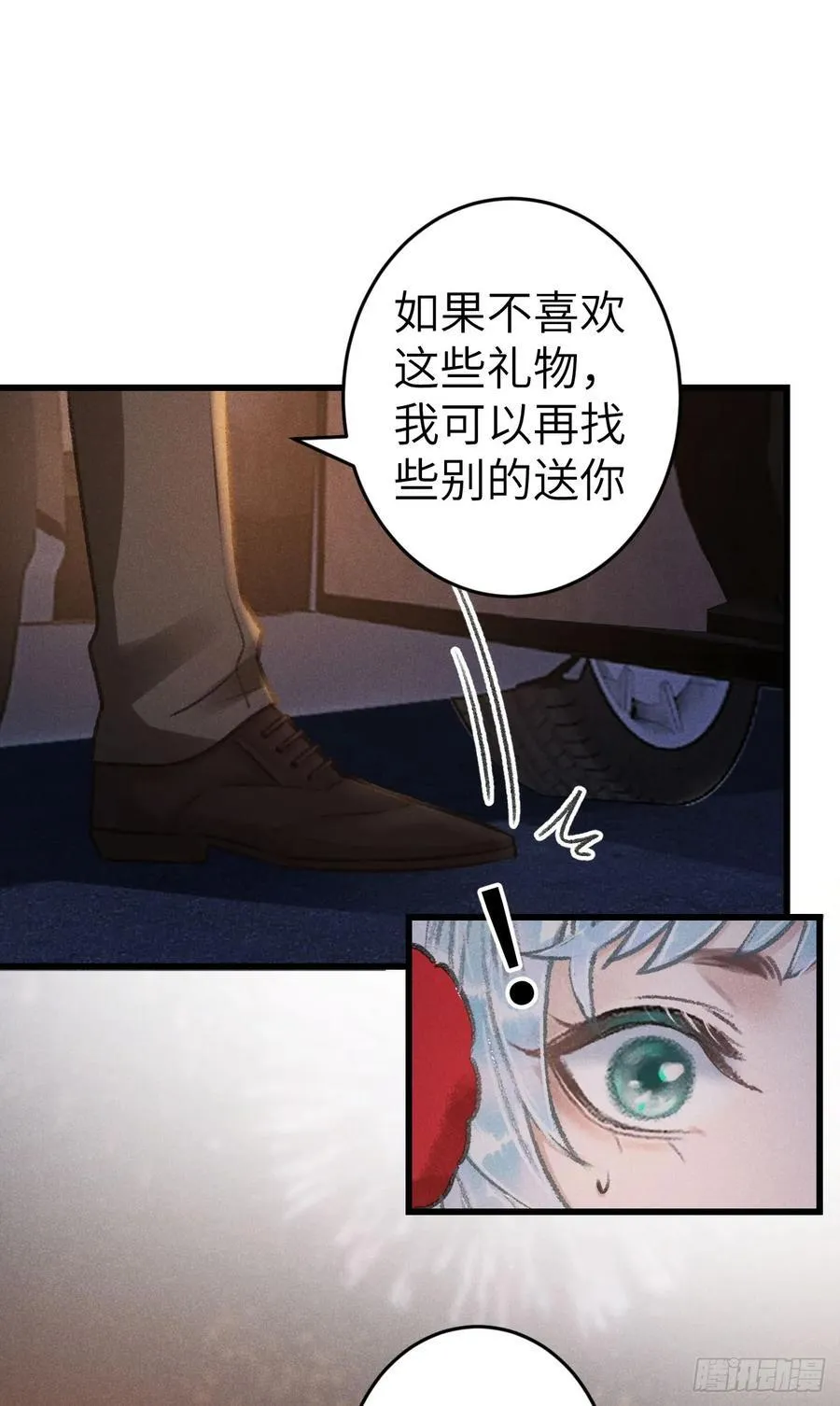 248·新年特别篇 第39页
