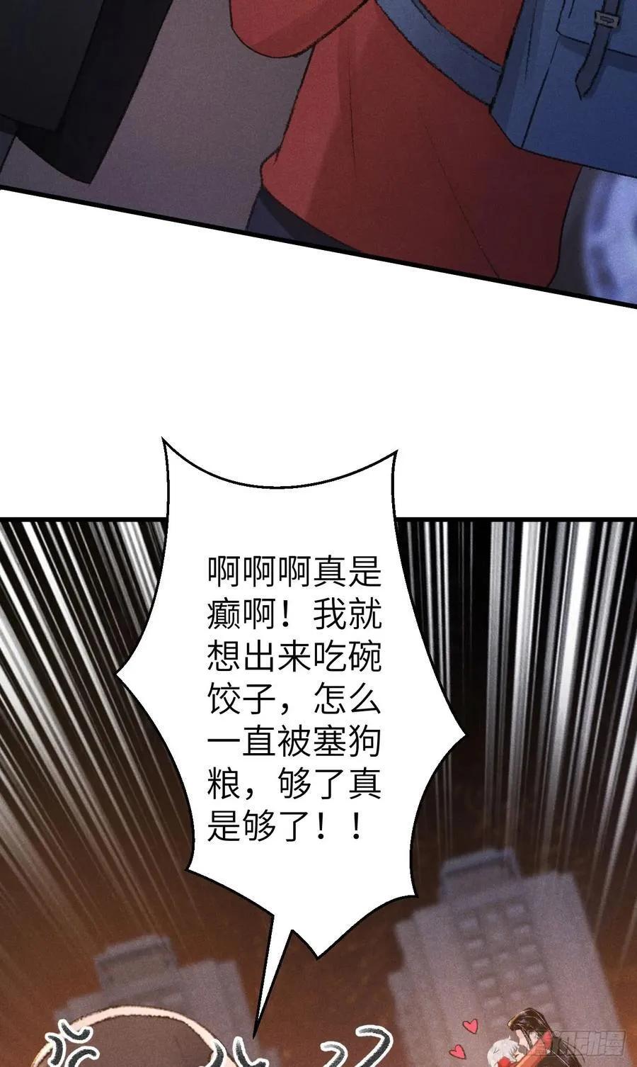 248·新年特别篇 第41页