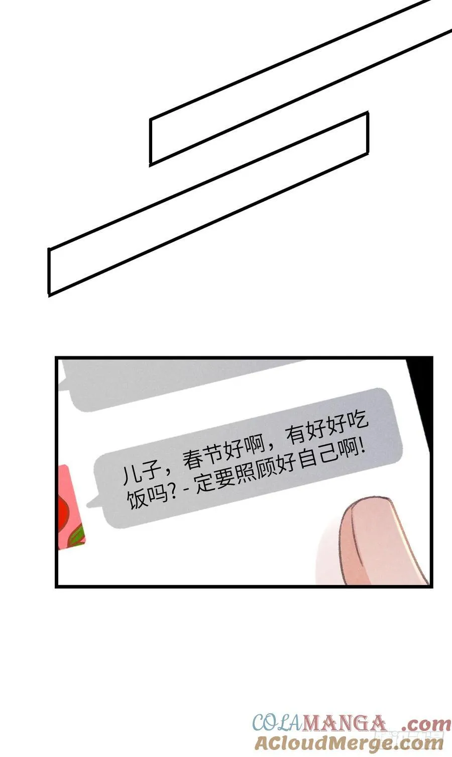 248·新年特别篇 第43页