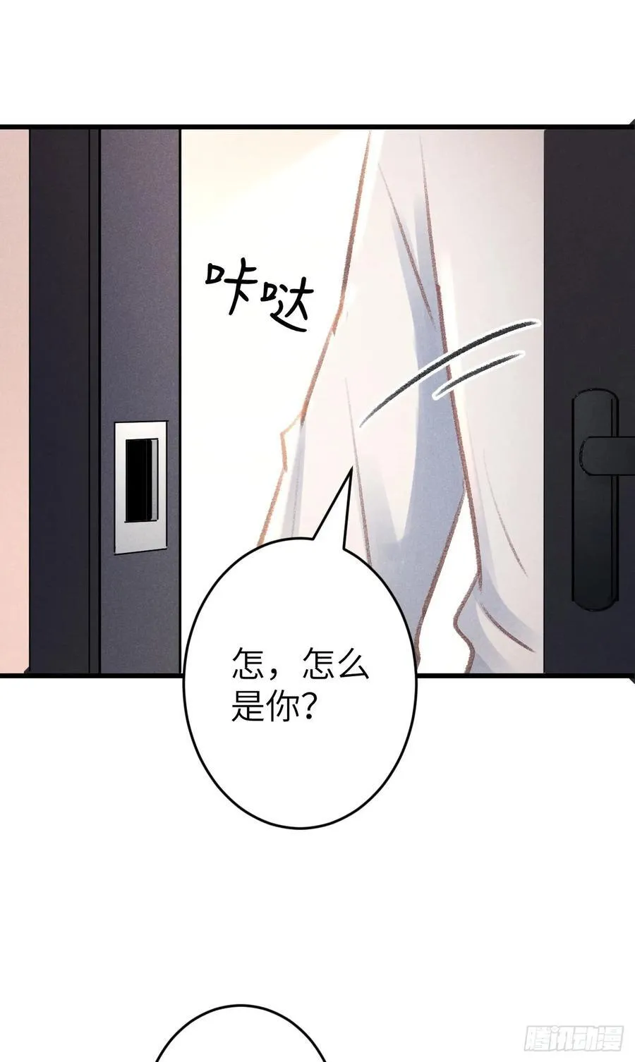 248·新年特别篇 第48页