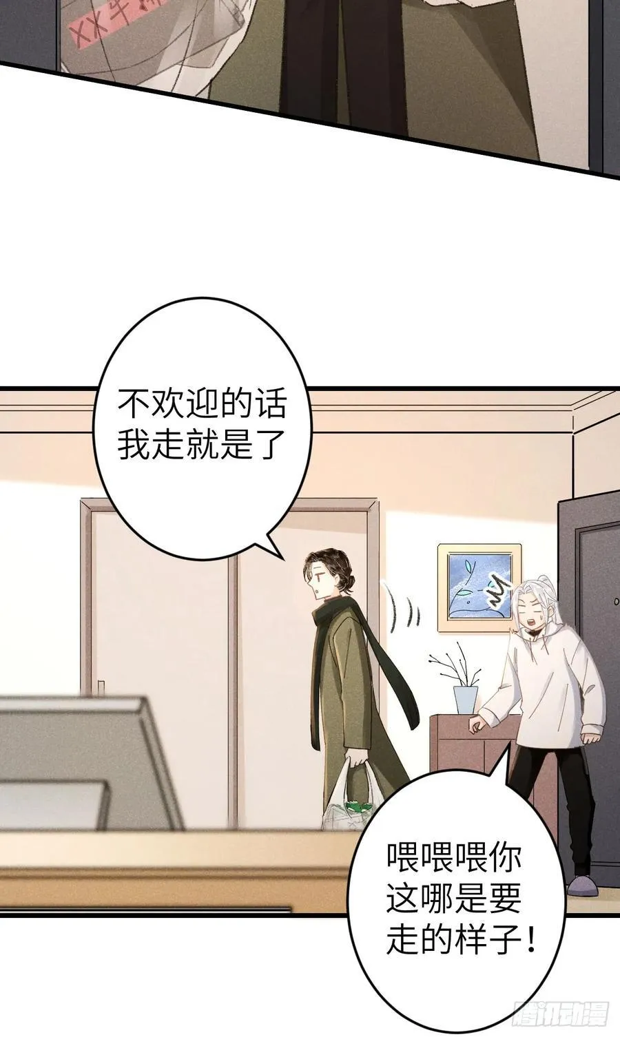 248·新年特别篇 第50页