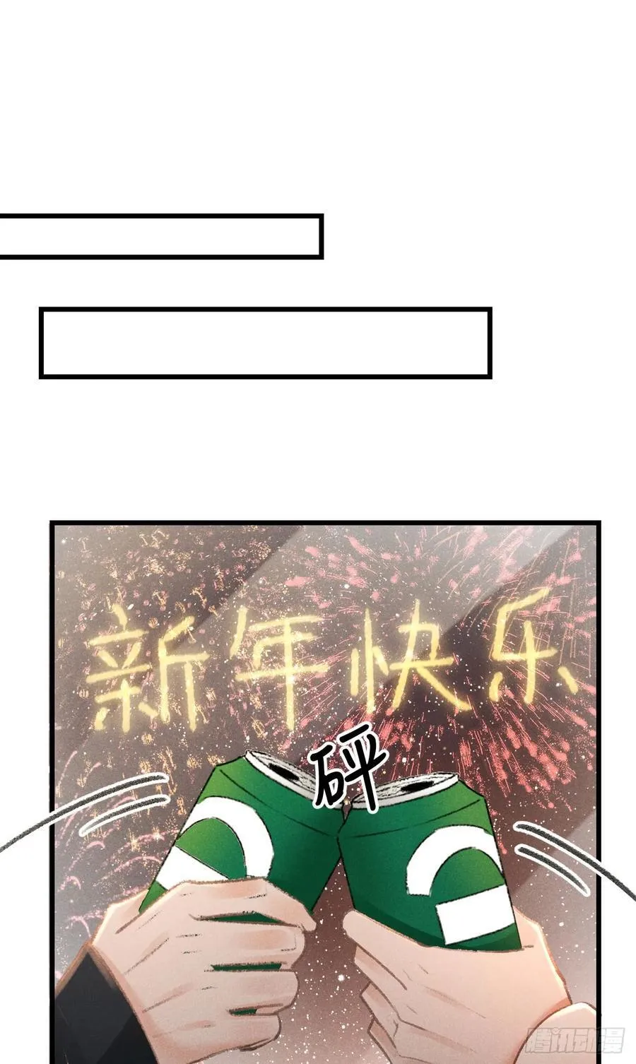 248·新年特别篇 第51页