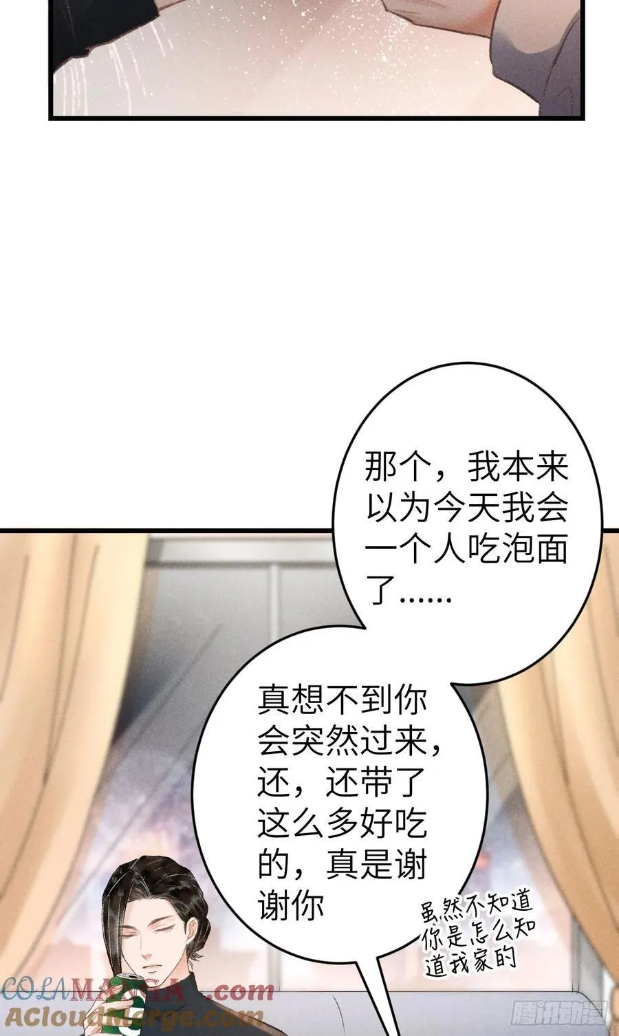 248·新年特别篇 第52页