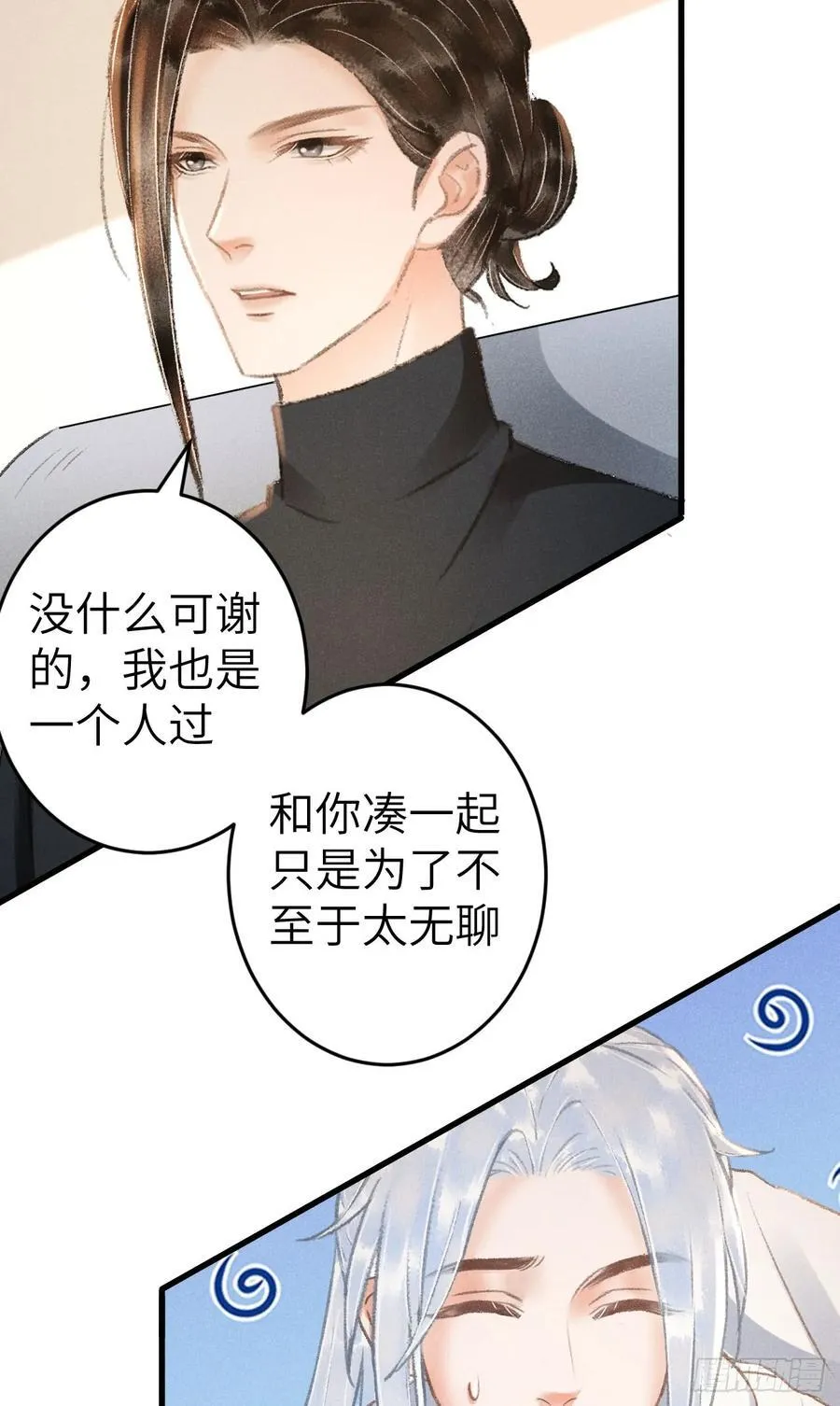 248·新年特别篇 第54页