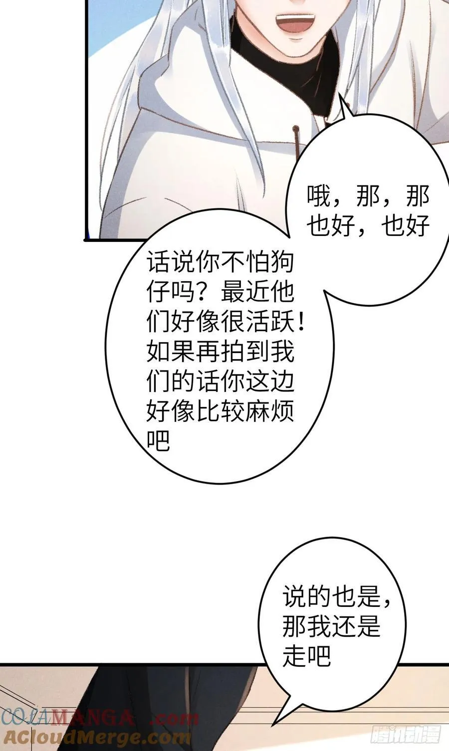 248·新年特别篇 第55页