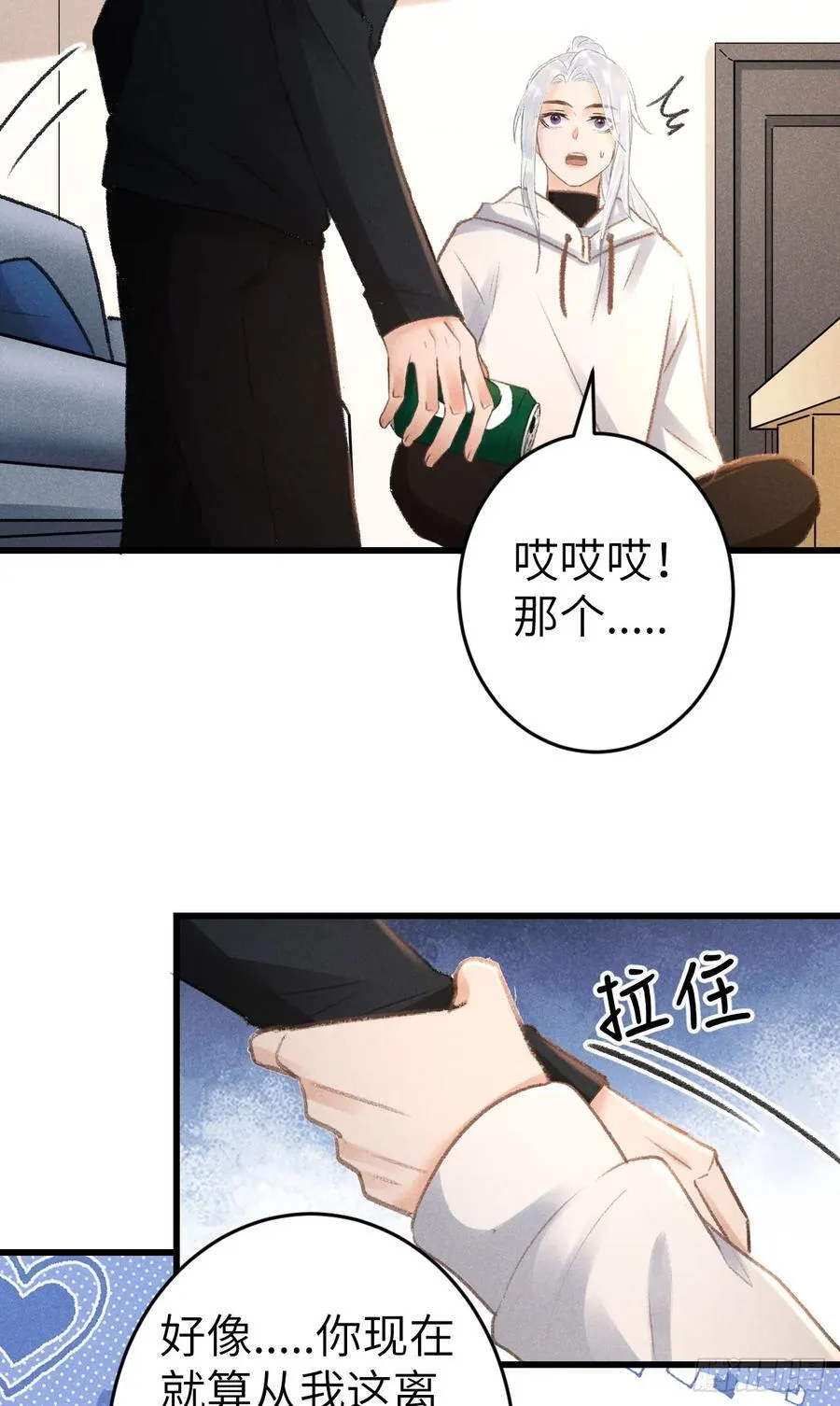 248·新年特别篇 第56页