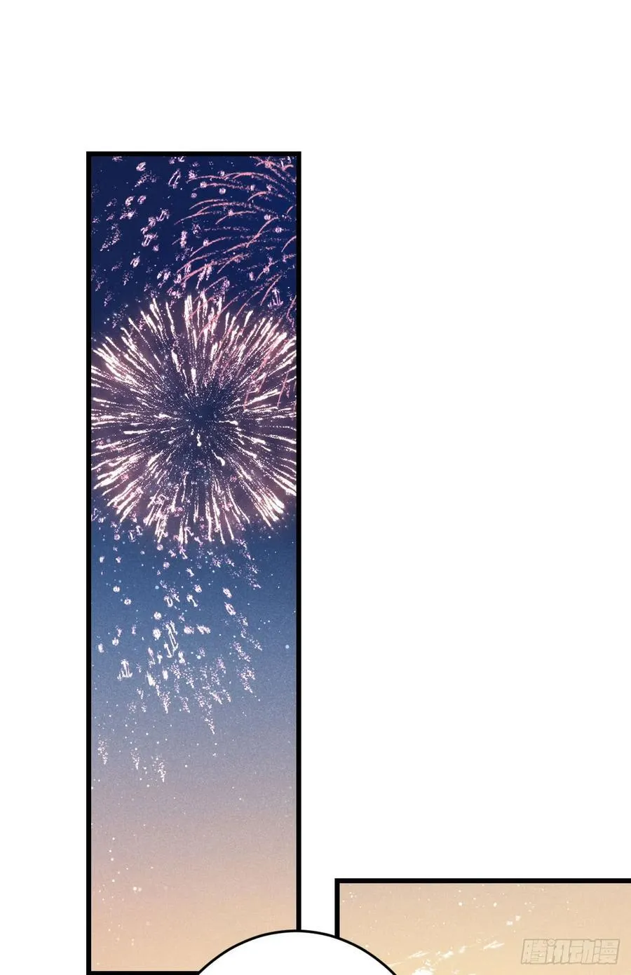 248·新年特别篇 第59页