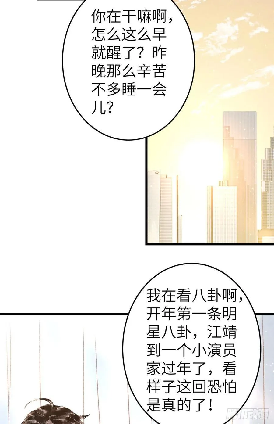 248·新年特别篇 第60页