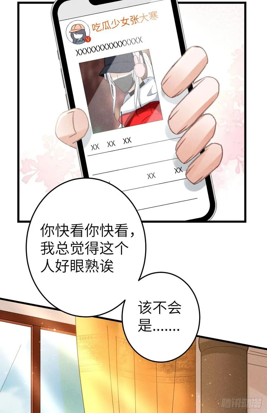 248·新年特别篇 第62页