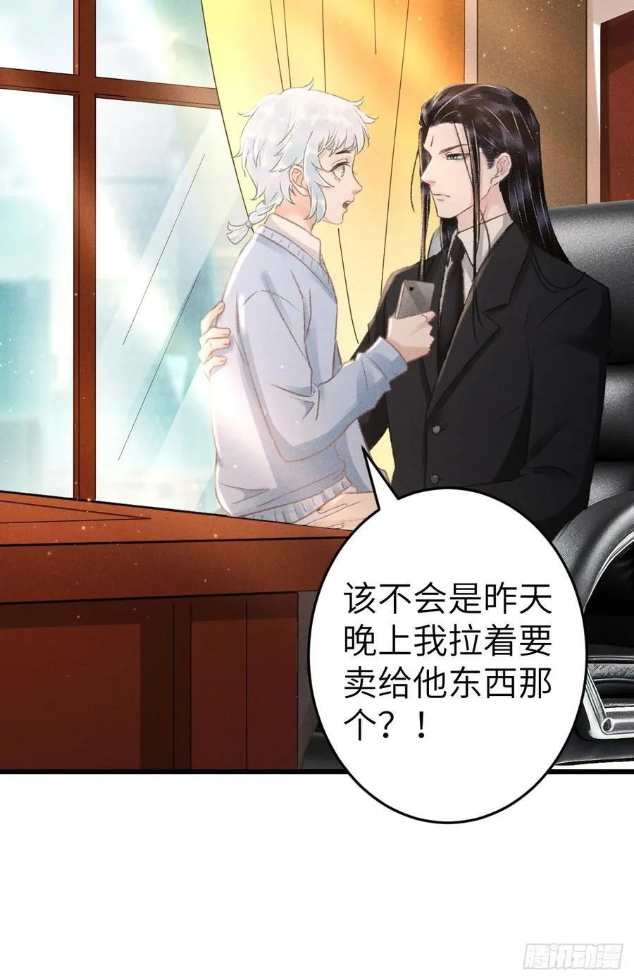 248·新年特别篇 第63页