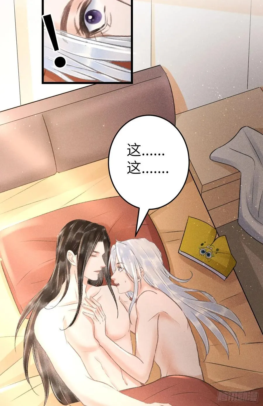 248·新年特别篇 第66页