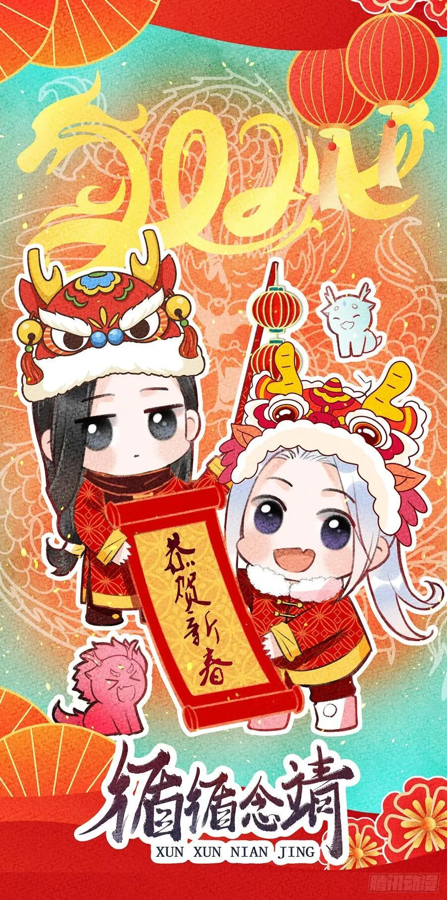248·新年特别篇 第69页